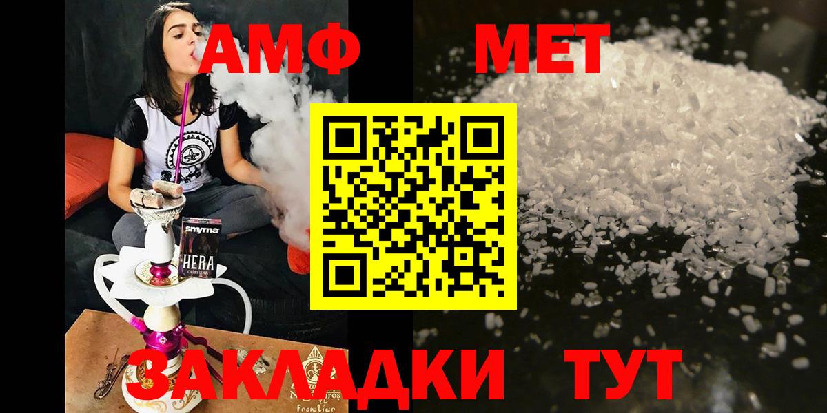 Амфетамин 98% Железноводск