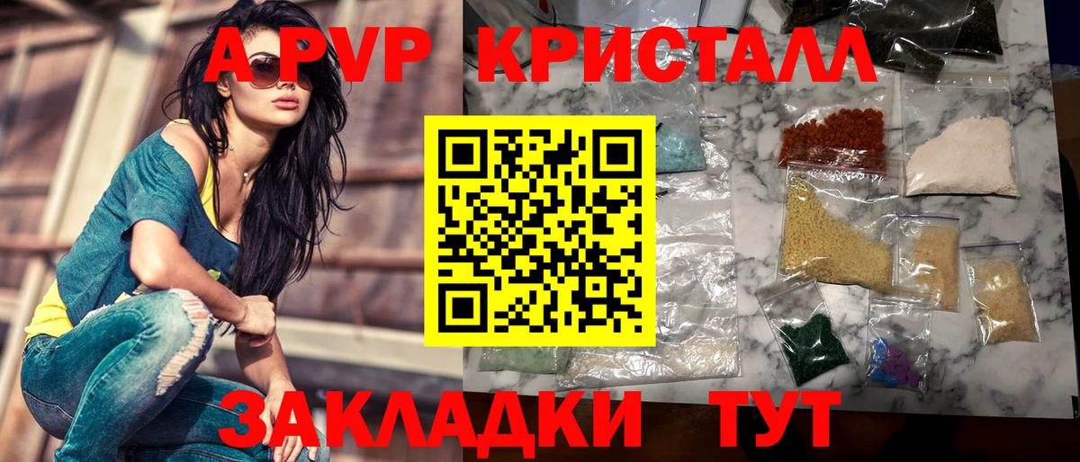 A-PVP Соль  Alpha PVP СК  Alpha PVP  Железноводск  Alpha-PVP крисы CK  Вход с VPN 