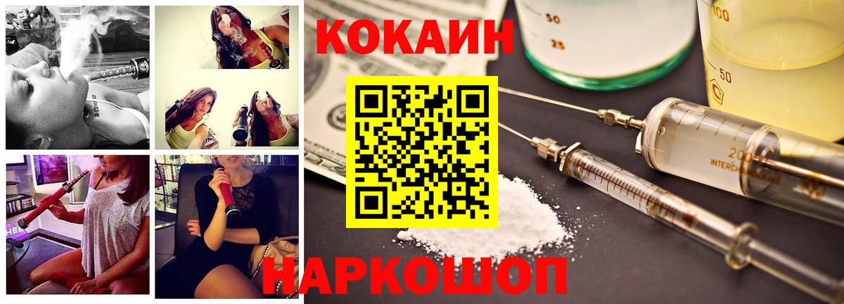 Cocaine Эквадор Железноводск