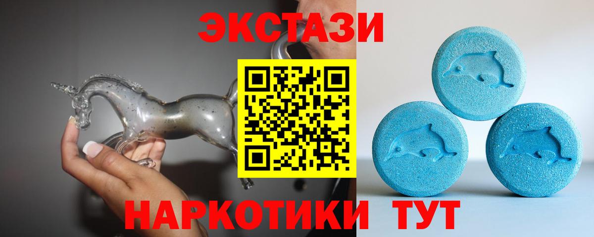 Ecstasy  Экстази ешки  Железноводск  Вход с VPN  Ecstasy TESLA 