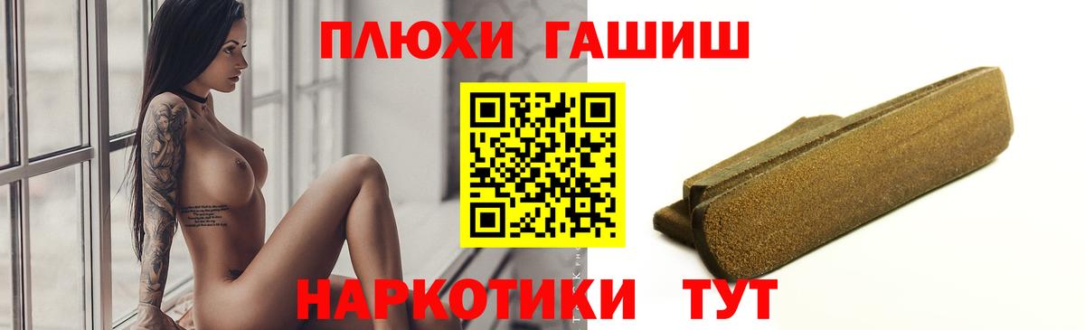 ГАШ hashish  ГАШ  где купить наркоту  Вход с VPN  ГАШИШ гарик  Железноводск 