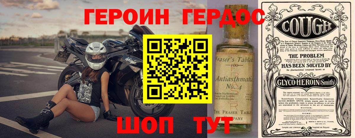 ГЕРОИН афганец  Вход с VPN  Железноводск 