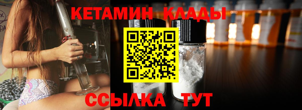 Железноводск  Кетамин VHQ  блэк спрут маркетплейс  Кетамин ketamine  Вход с VPN 