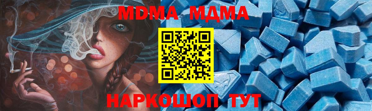 Железноводск  MDMA Molly  Вход с VPN 