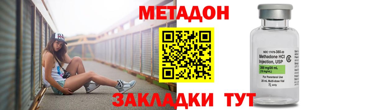 МЕТАДОН белоснежный  Вход с VPN  ОМГ ОМГ ТОР  Железноводск 