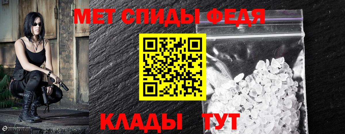 МЕТАМФЕТАМИН мет Железноводск