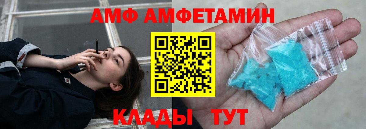 МЕТАМФЕТАМИН мет  Вход с VPN  МЕТАМФЕТАМИН мет  Железноводск 
