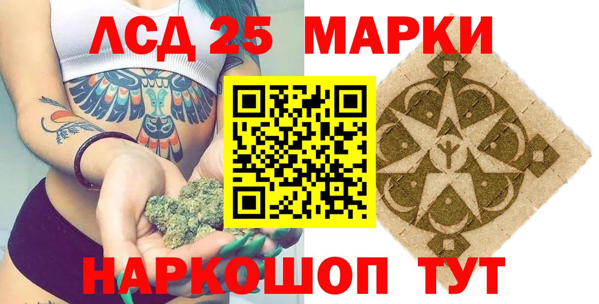 Наркотические марки 1,8мг Железноводск