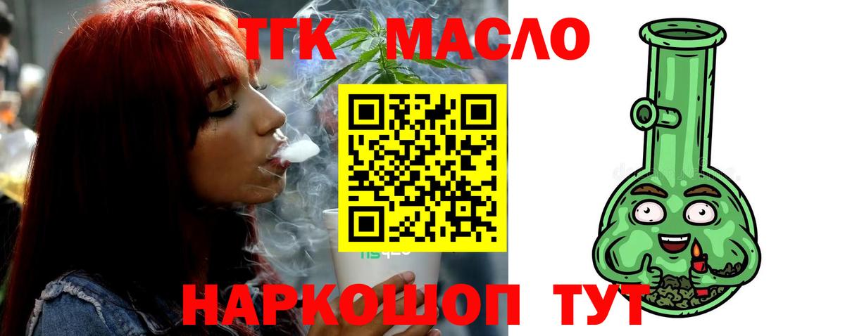 Железноводск  Дистиллят ТГК концентрат  Вход с VPN 