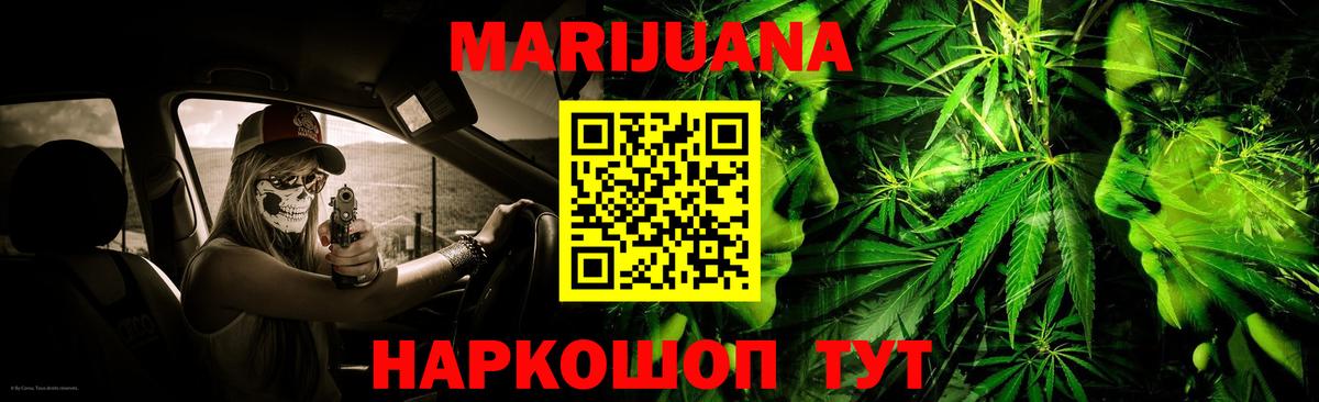 Бошки марихуана White Widow  Канабис планчик  Канабис ГИДРОПОН  Вход с VPN  МАРИХУАНА конопля  Железноводск 