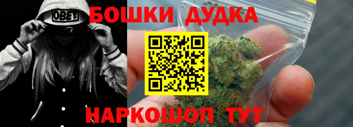 Канабис Bruce Banner Железноводск